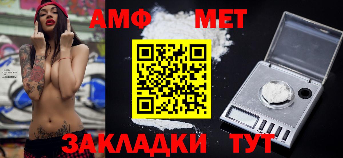 Amphetamine  Амфетамин Розовый  Вход с VPN  Амфетамин  Родники 