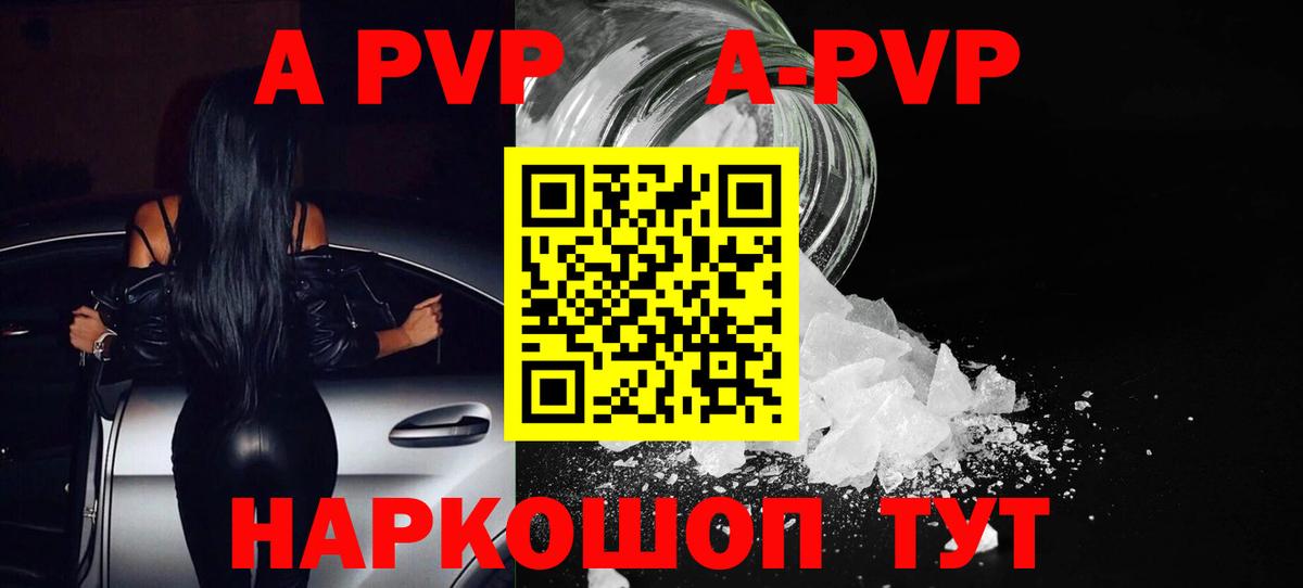 Родники  Alfa_PVP СК  APVP мука  Вход с VPN  APVP Соль 