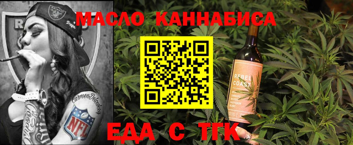 Родники  Печенье с ТГК марихуана  Вход с VPN 