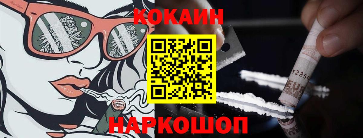 Родники  КОКАИН Эквадор  Вход с VPN  Кокаин  Cocaine Перу 