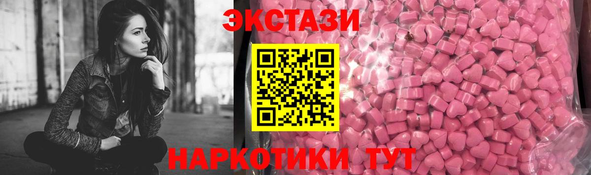 Экстази 280 MDMA  Экстази круглые  Вход с VPN  Родники 
