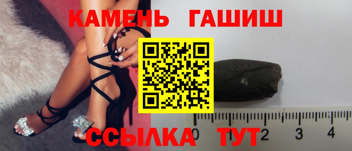 Родники  ГАШ гашик  ГАШ  ГАШИШ Premium  Вход с VPN 