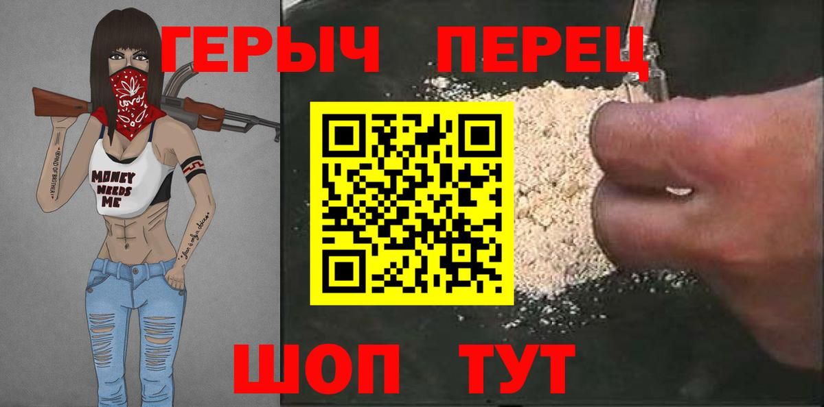 ГЕРОИН афганец  Вход с VPN  Родники 