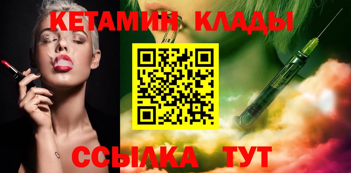 Родники  Кетамин ketamine  Вход с VPN  КЕТАМИН ketamine 