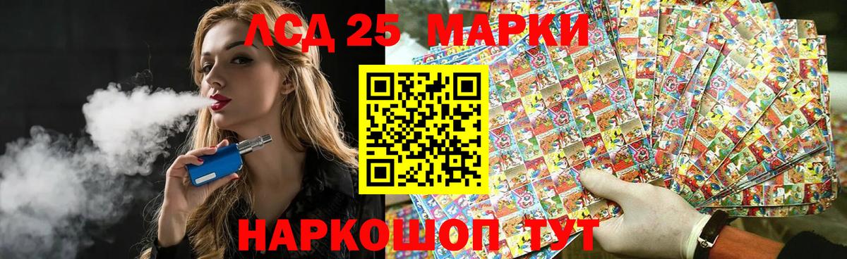 LSD-25 экстази кислота  Лсд 25 экстази ecstasy  Вход с VPN  Родники 