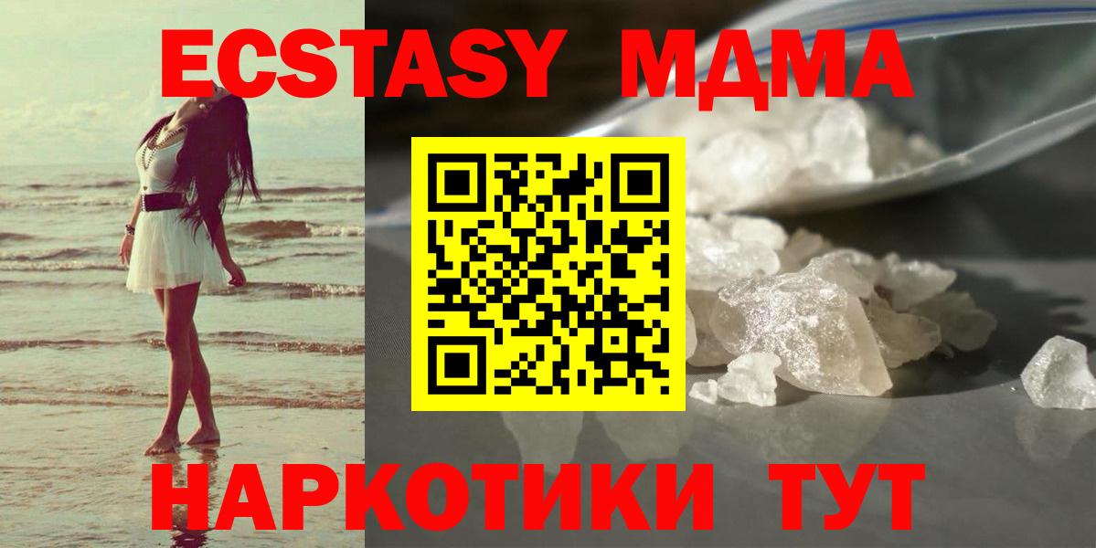 МДМА молли Родники