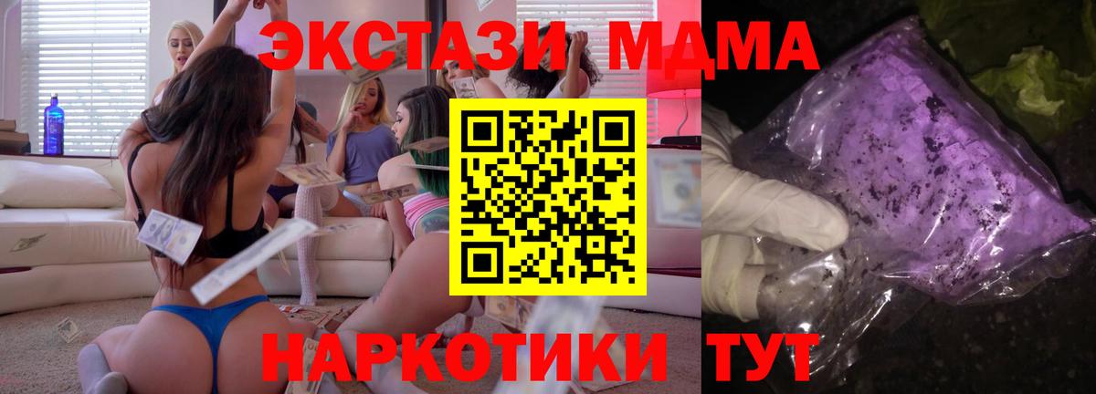 Родники  МДМА молли  MDMA  МДМА Molly  Вход с VPN 