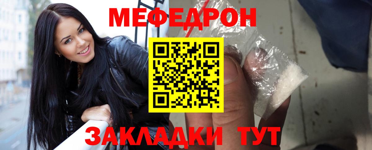 МЕФ кристаллы Родники