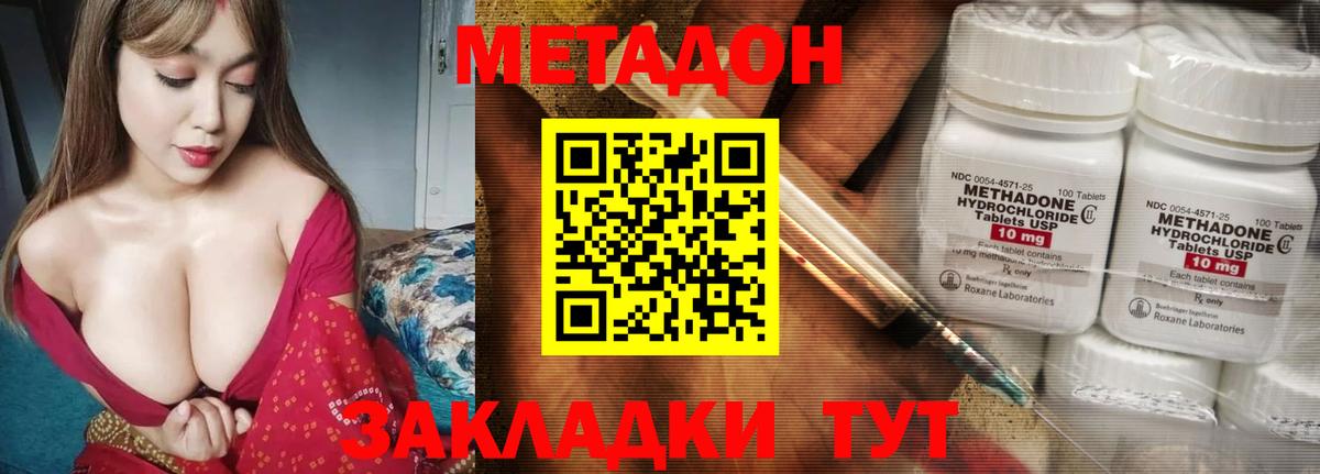 Родники  МЕТАДОН methadone  Вход с VPN 
