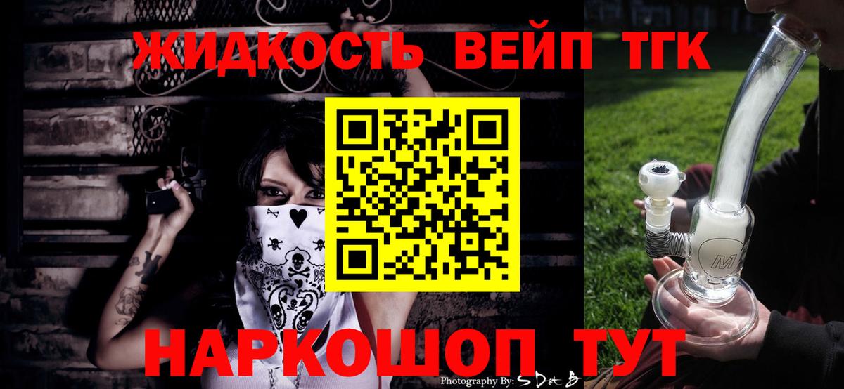 гидра вход  Дистиллят ТГК вейп с тгк  Вход с VPN  Родники 